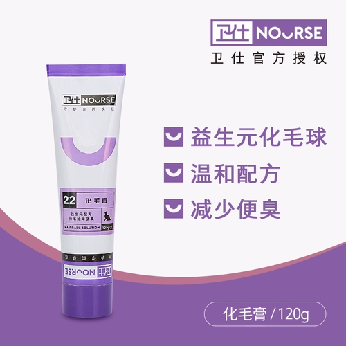 Wei Shi Hua Catal Catal Catal Mao Nutty Mobment Thiped Mao Trum, чтобы выплюнуть мао -шариковые кошки, кондиционирующие желудочно -кишечные кошки