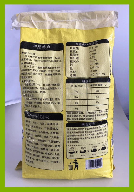 Ưu đãi đặc biệt cho mèo cưng thức ăn cho mèo 5 kg 2,5kg cá biển sâu hương vị cá biển mèo mèo thức ăn mèo 10 thức ăn chủ yếu cho mèo