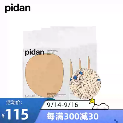Shunfeng] pidan cat litter mixed cat litter 4 packaging tofu cat litter bentonite sand deodorization