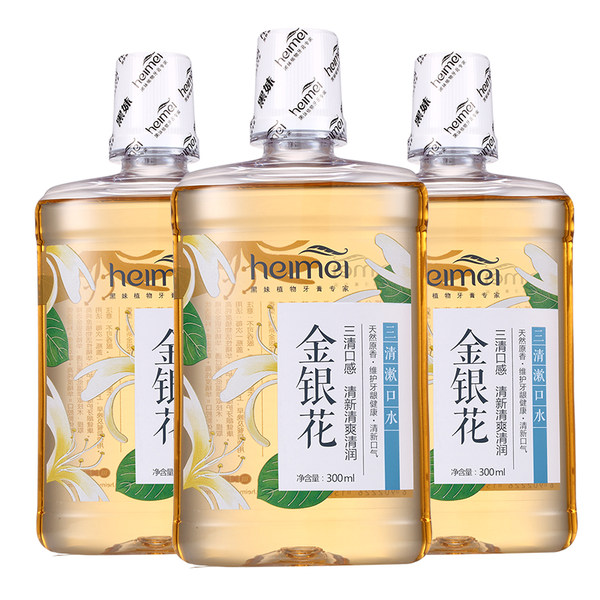 黑妹 金银花漱口水 300ml*3瓶 聚划算双重优惠折后¥14.9包邮 赠雨前绿牙膏 黑妹 金银花漱口水 300ml*3瓶 聚划算双重优惠折后¥14.9包邮 赠雨前绿牙膏