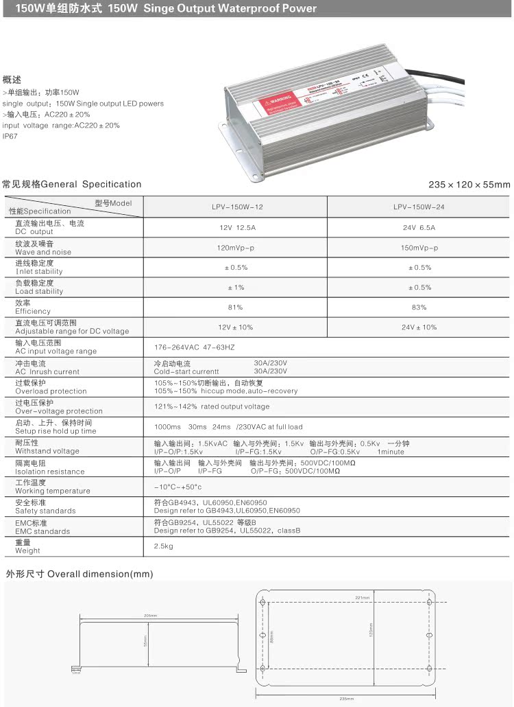  LPV-150W.jpg