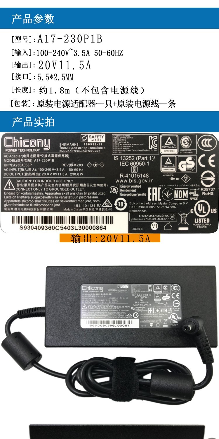 элемент питания a17-230p1b 全新原装chicong/群光20v11.5a电源适配器 神舟z8r7 21999 Chicong/20v11.5a элемент питания a17-230p1b 全新原装chicong/群光20v11.5a电源适配器 神舟z8r7 21999 Chicong/20v11.5a