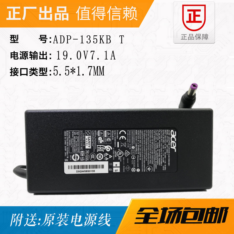 ADP-135KB T brand new original Acer Macro base 19V7 1A power supply
