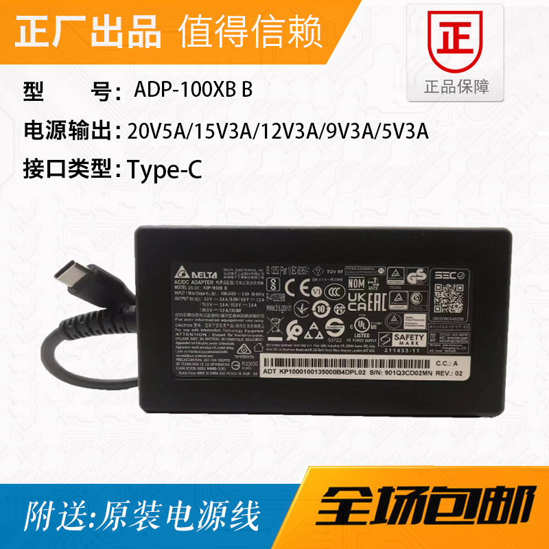 Delta Power Adapter Adp-100xb b original delta power adapter: stable and efficient ...