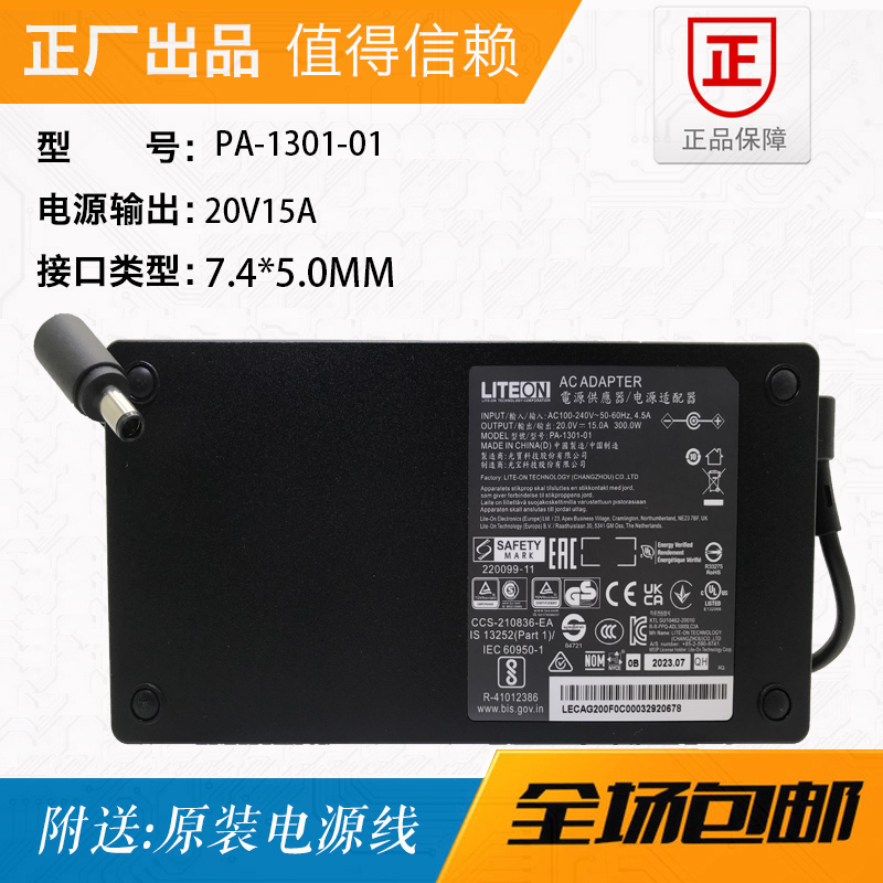 Pa-1301-01 New Original Liteon/Guangbao 20V15A Power Adapter