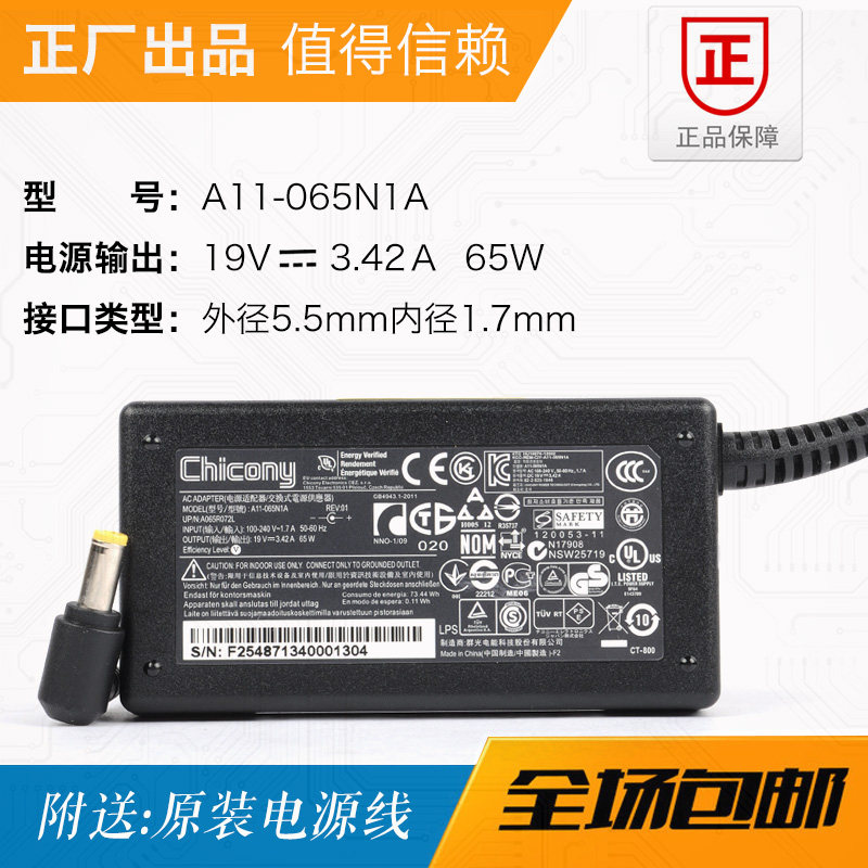 A11-065N1A brand new original Chicony group light Acer macro chess 19V3 42A power supply