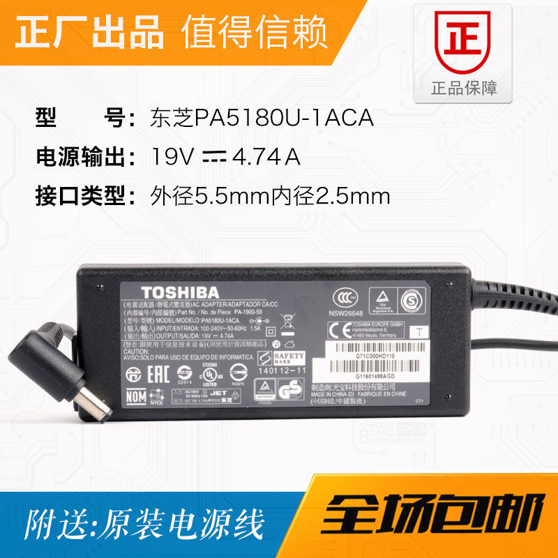 PA5180U-1ACA original brand new Toshiba 19V4 74A power supply adapter PA-1900-59