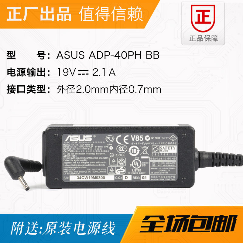 ADP-40PH BB original ASUS SUSTech 19V2 1A power supply