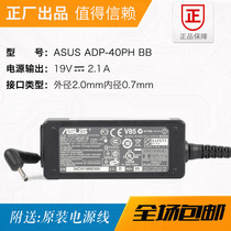 ADP-40PH BB original ASUS SUSTech 19V2 1A Power adapter