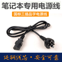 National Label 3 plug-in word AC power cord