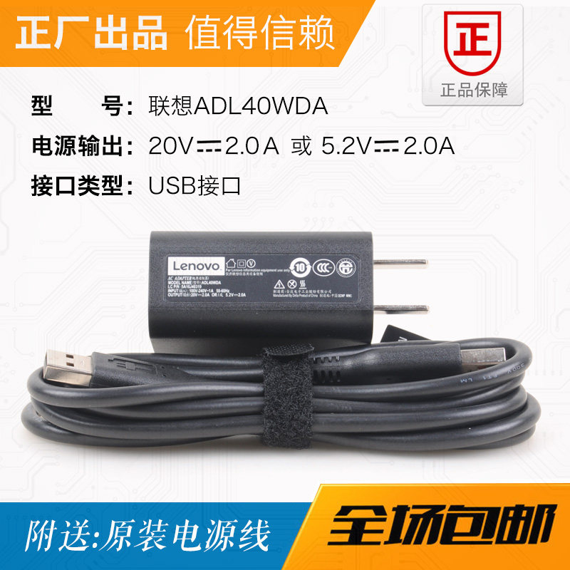 New original dress Lenovo yoga3 pro 20V2A power supply adapter ADL40WDA