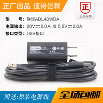 Brand new original Lenovo yoga3 pro 20V2A power adapter ADL40WDA