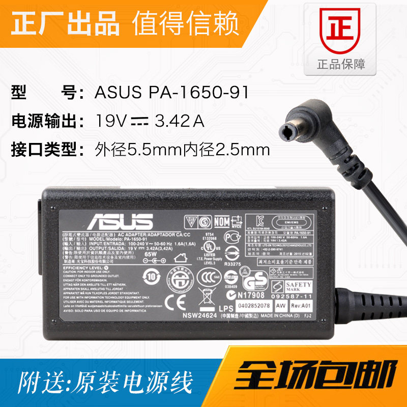 PA-1650-91 original installation Asus Watson's 19V3 42A power supply adapter
