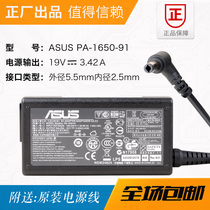PA-1650-91 original installation Asus Watsons 19V3 42A power adapter