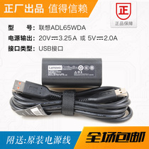 ADL65WDA brand new original Lenovo Lenovo 20V3 25A power adapter