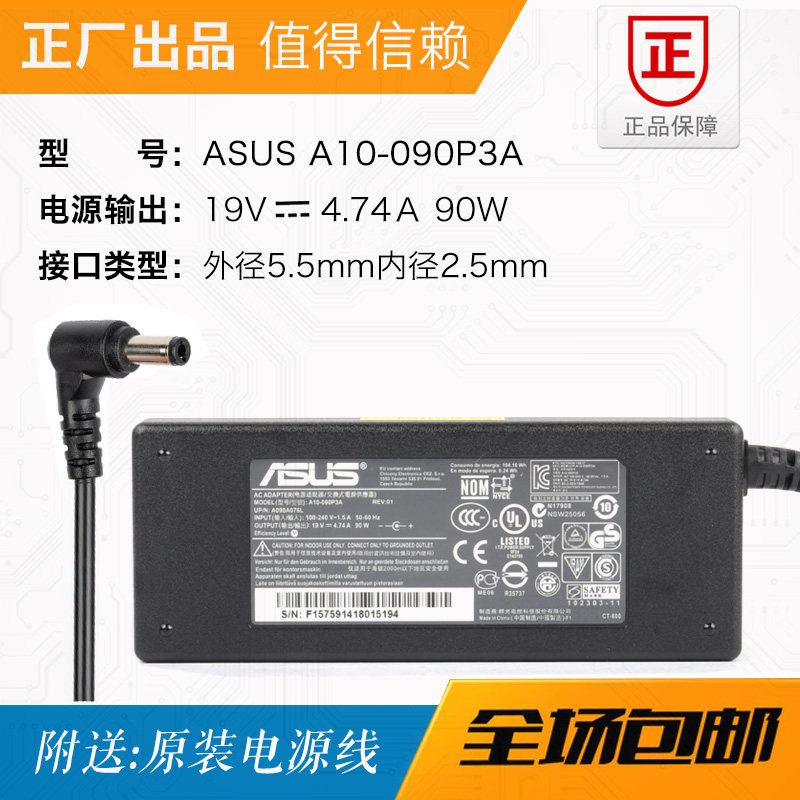 A10-090P3A original installation Asus Watson's 19V4 74A power supply adapter