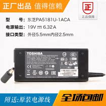 PA5181U-1ACA original brand new Toshiba Toshiba 19V6 32A power adapter PA-1121-59