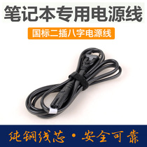 Beauty gauge 2 plug in AC power cord