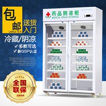 Drug cool cabinet Pharmacy refrigerator two-door display cabinet Three-door vertical small GSP certification single door