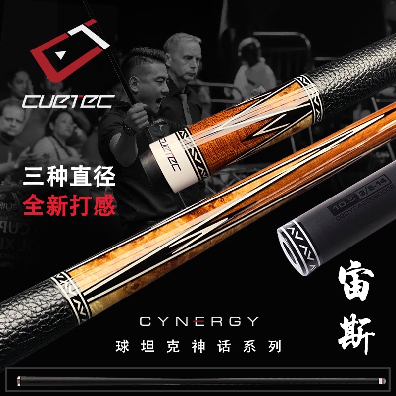 Ball Tank Zeus Chutek Party Gold Tiger Carbon Fiber Black Tech Billiards Cuetec Metz Nine Ball Jaguar