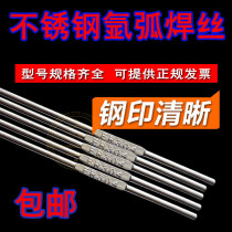 jing lei stainless steel welding wire ER347 385 410 420 420j 410NIMO 430L 309MOL