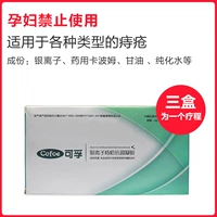 ★ Беременные женщины могут использовать [1 коробку и 3] (5 коробок - 1 курс лечения)