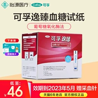 可孚 Испытательная полоса для тестовой полосы глюкозы yazhen в крови