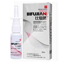 【比复健】鼻炎抗菌喷剂15ml