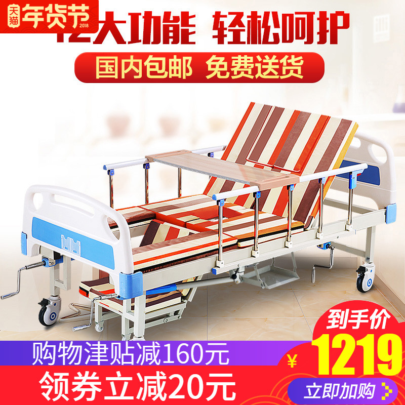 家用多功能护理床老人瘫痪病人病号医院病床老年人升降手摇可摇起