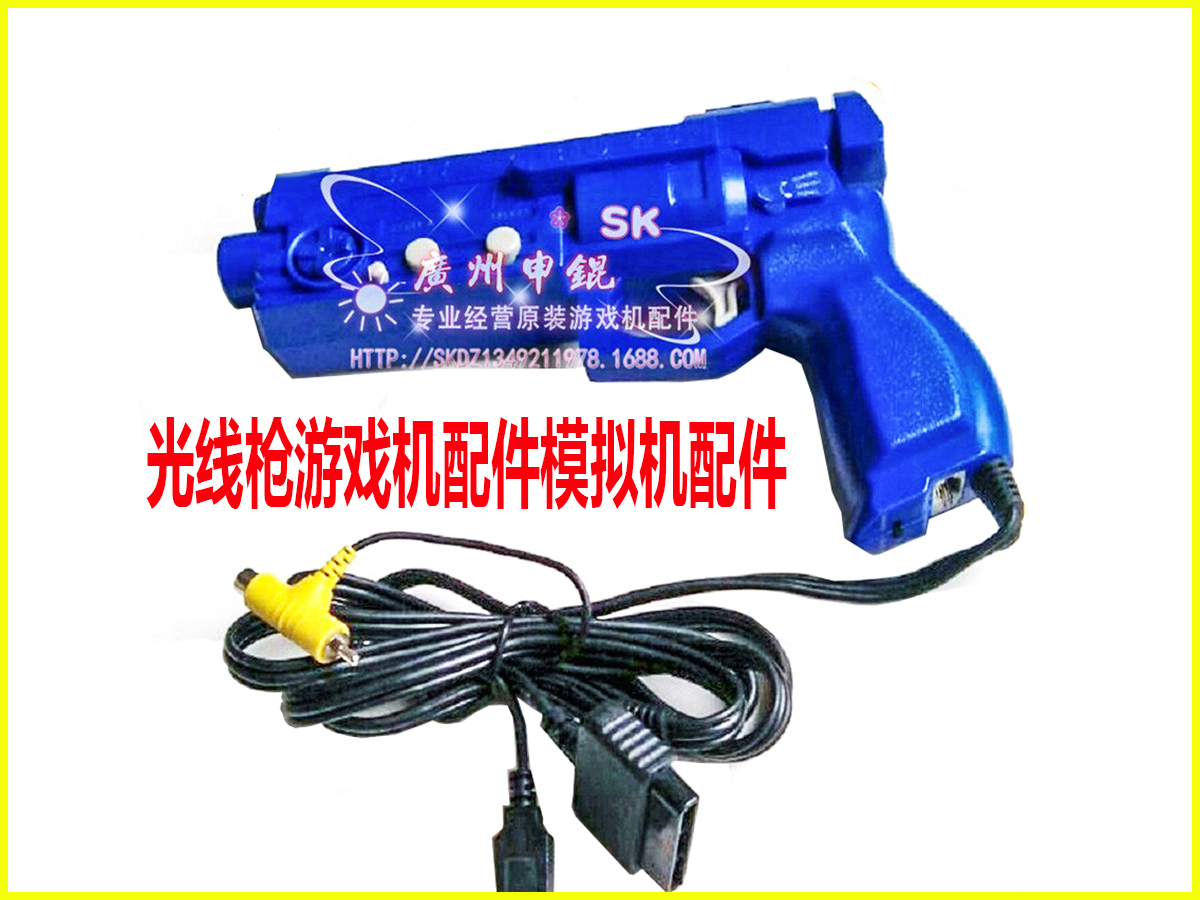 Light Gun Console Accessories Analog Machine Accessories Light Eye electric eye sensor PS DC Game adaptation with gun-Taobao