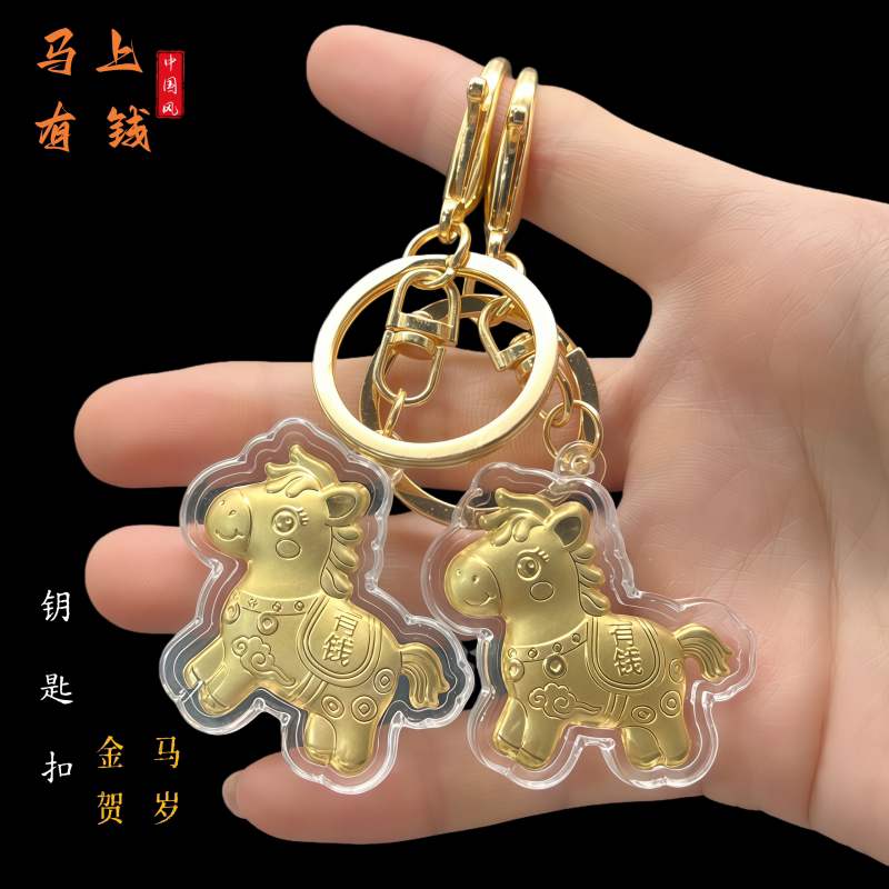 2026 Gold Foil Get Rich Soon Keychain Pendant Cute Cartoon Year of the Horse Pony Keychain Ring Bag Pendant