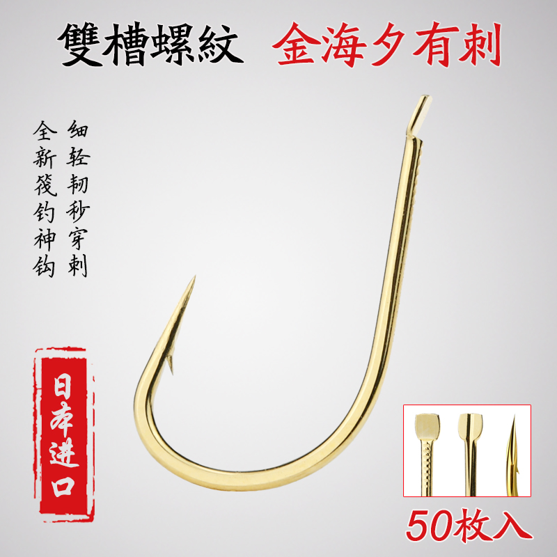 Haixi fish hook double sink thread crooked mouth Jinhaixi fish hook raft fishing god hook wild fishing Japan imported bulk fishing hook