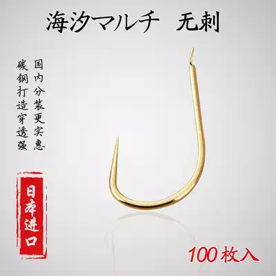Sea Eve fish hook Japan imported fish fishing bulk sea seeker Gold No barbed black pit 100 boxed