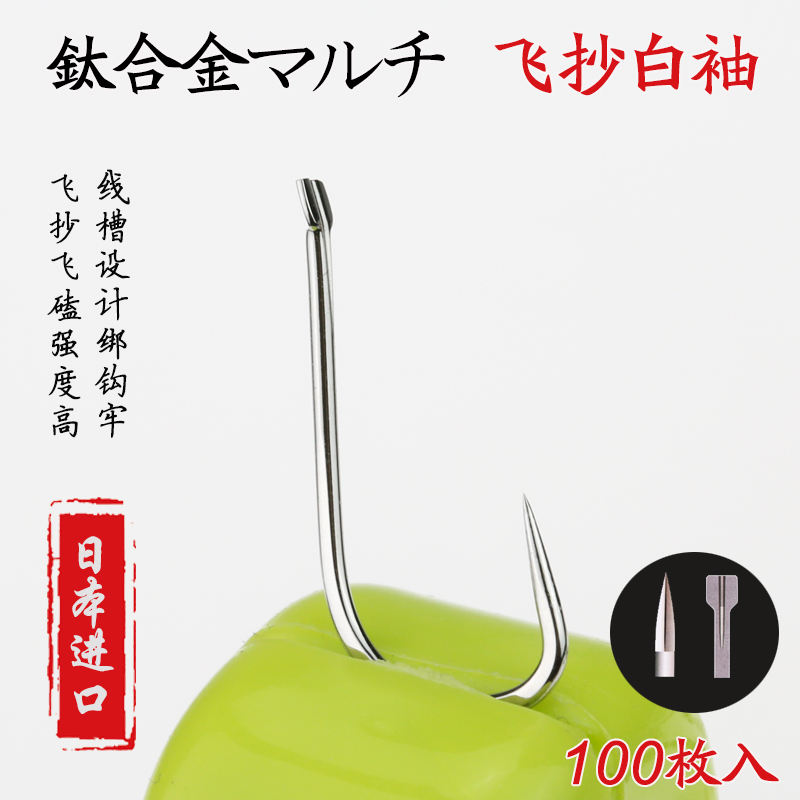 Pool Invisible Titanium Alloy Floating Water White Cuff Fish Hook Black Pit Snatched Fish Flying Kowtow Dairo Non Hook Long Handle White Hook Fishing Gear Supplies