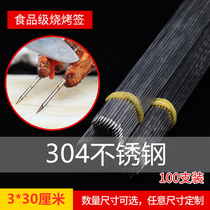 304 stainless steel barbecue sign round sign length 3mm*30cm steel sign barbecue drill word barbecue needle 100 pcs
