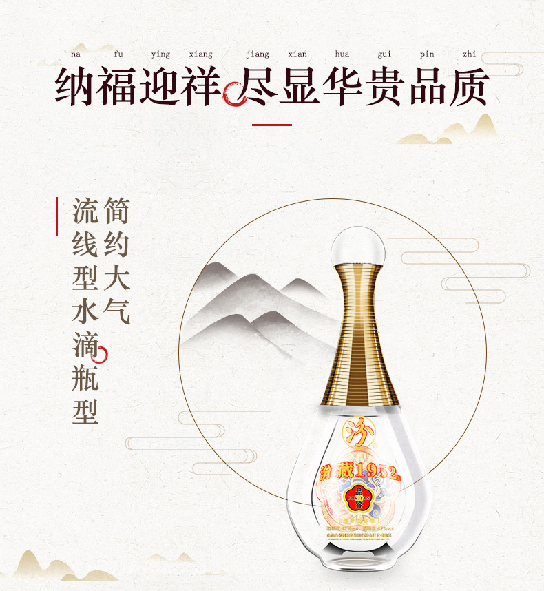 山西汾酒集团 汾藏1952 清香型 42度 475ml*2瓶 图5