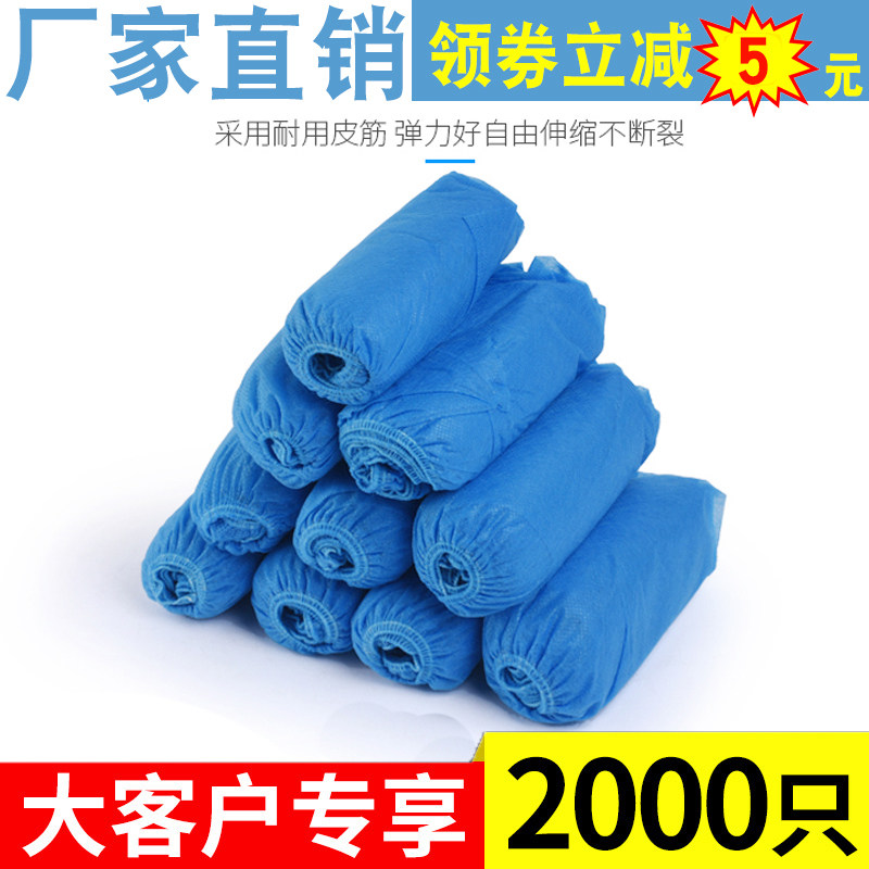 Disposable shoe cover unwoven cloth anti-slip indoor room student abrasion-proof adult child to treat Hakka thickened anti-grinding home