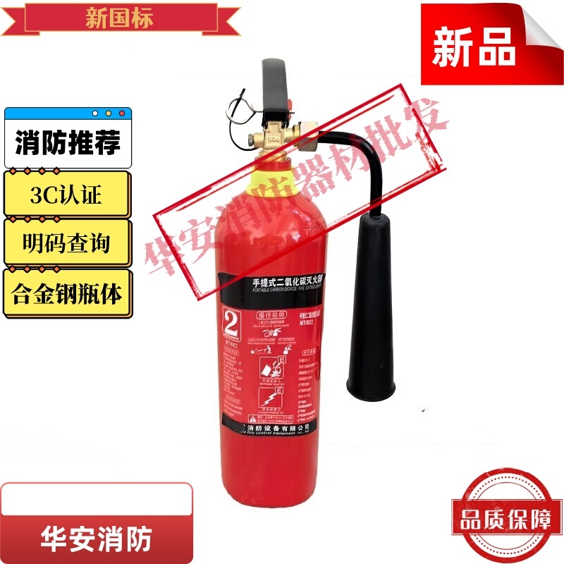 New National Standard 3C Portable Mt/Be2/3/5/7 Trolley Mttbe10/20/24/30Kg Carbon Dioxide Fire Extinguisher New National Standard 3C Portable Mt/Be2/3/5/7 Trolley Mttbe10/20/24/30Kg Carbon Dioxide Fire Extinguisher