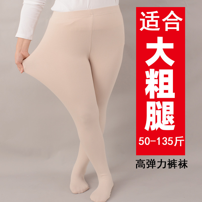 Plus-Size Girls' Leggings, Extra Large, Spring and Autumn Style, for Older Girls, Footed, High Elasticity, White and Skin-Colored Dance Tights