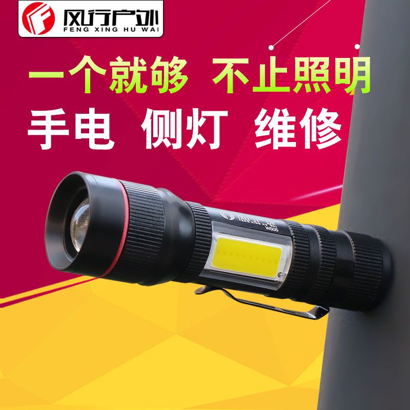 Wind Line outdoor intense light flashlight T6 LED USB charging COB Camp light magnet Repair light on-board