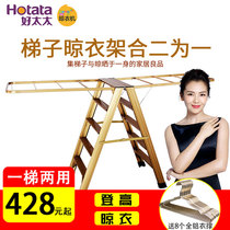 Good wife ladder floor folding multi-function household drying quilt balcony dual-use drying rack GW-566 D-2004