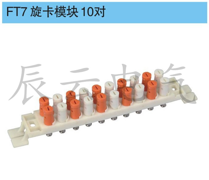 Telephone terminals Revolving Card Modules Telephone Terminals LONG REVOLVING CARD MODULES 10 PAIR FT-01-10 LONG-Taobao