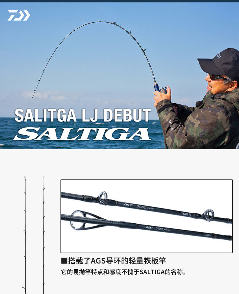 Море удочкой daiwa达亿瓦22款赛尔迪迦saltiga lj轻量铁板竿路亚竿海钓竿船钓