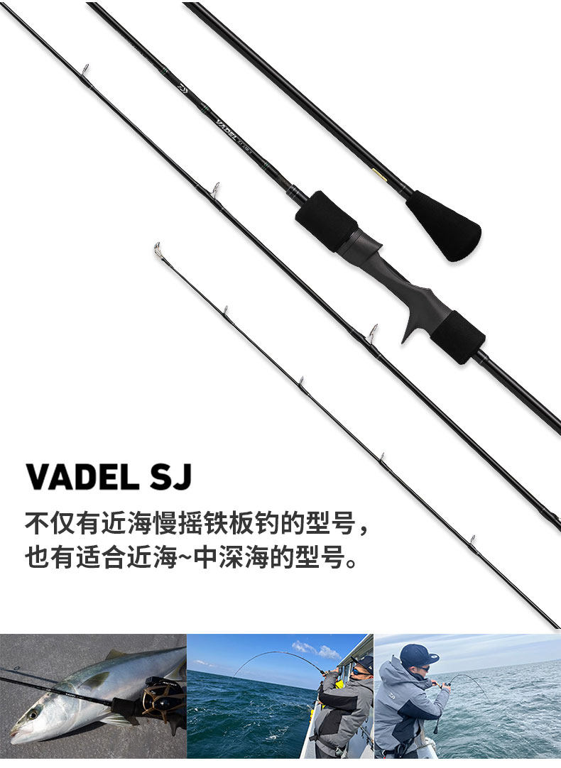 Море удочкой 达亿瓦慢摇铁板竿 22新款vadel sj海钓路亚竿 远投船钓碳素竿 DAIWA