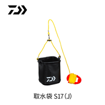 Daiwa Daiwa Uncovered Water Bag (J) Eva Bucket Strap Foldable Fishing Bucket