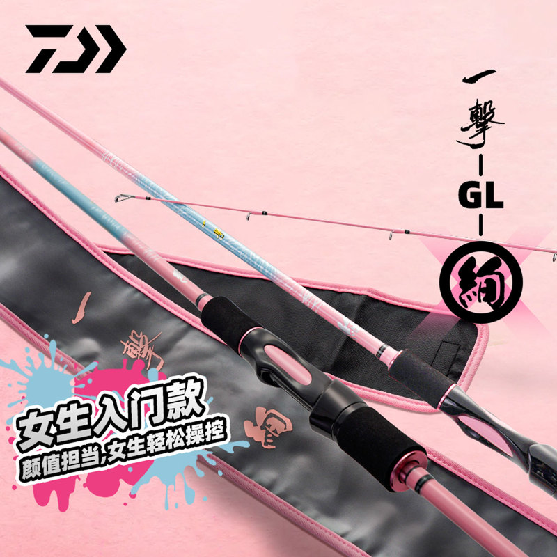 Daiwa One Strike Star Ice Pink High-Value Versatile Long-Range Casting Lure Rod for Beginners, Lightweight for Stream Fishing