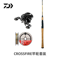 (Yule High School) DAIWA CROSSFIRE Rod Reel PE Line Set General-purpose Lure Water Drop Reel