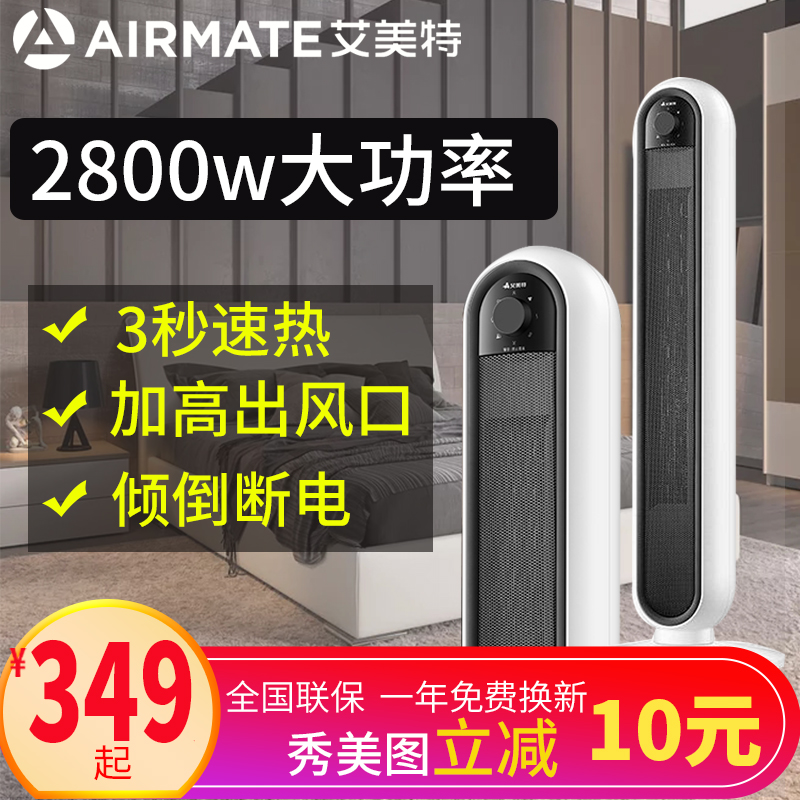 Aimette warmer home warm air blower energy saving electric heater speed heat large area baking stove hot air WP28-x8