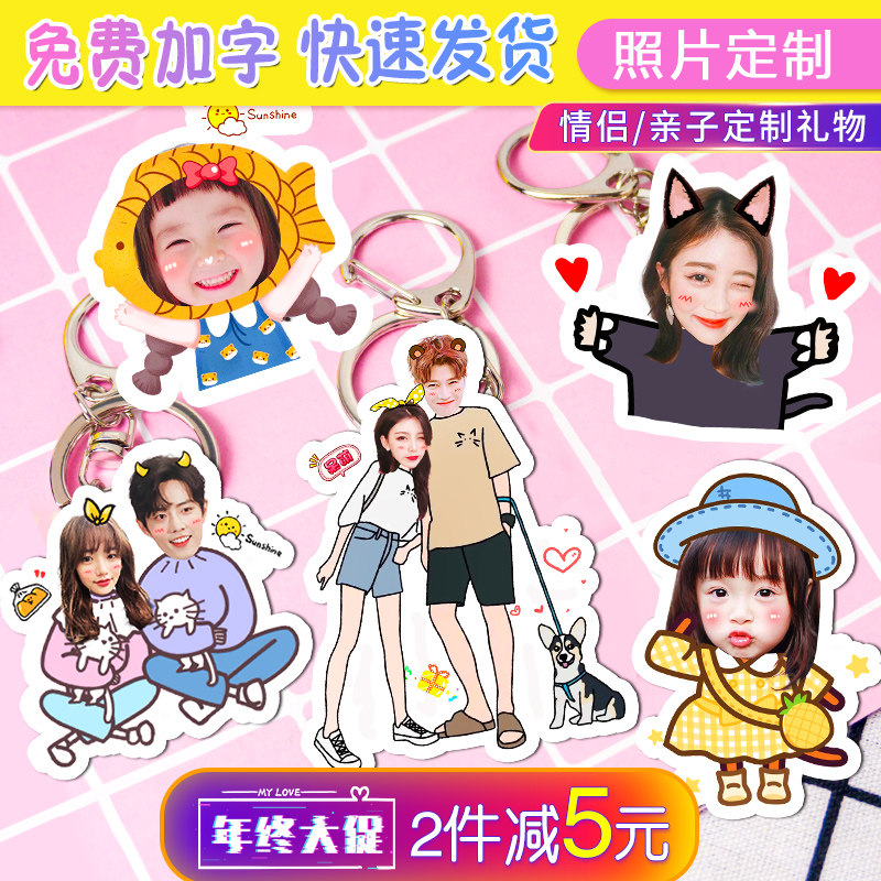 Net red couple keychain diy custom creative cartoon photos custom cute car chain pendant acrylic woman