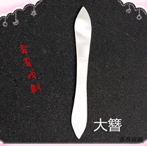 Drama headdress Big hairpin horizontal hairpin opera Tsing Yi Huadan makeup accessories Baotou supplies hairpin flat hairpin performance headdress